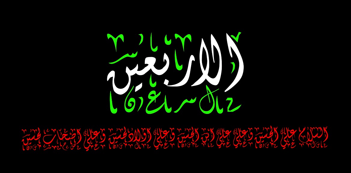 Arbaeen 2022 Majalis Islamic Masumeen